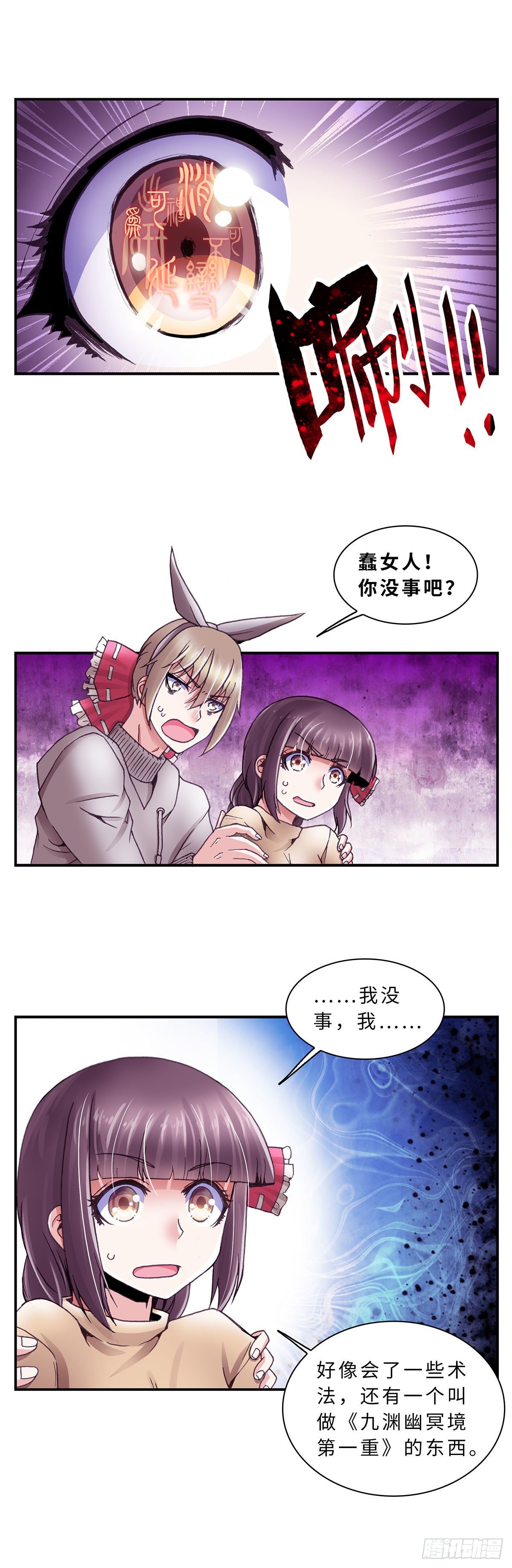 052 学艺1-第52话