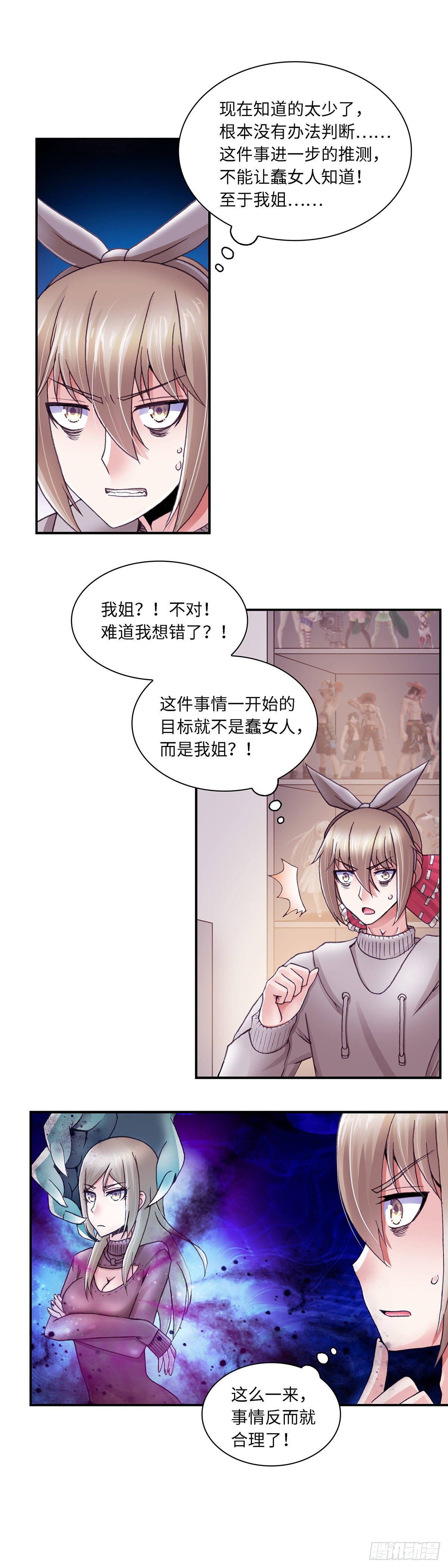 054 学艺3-第54话