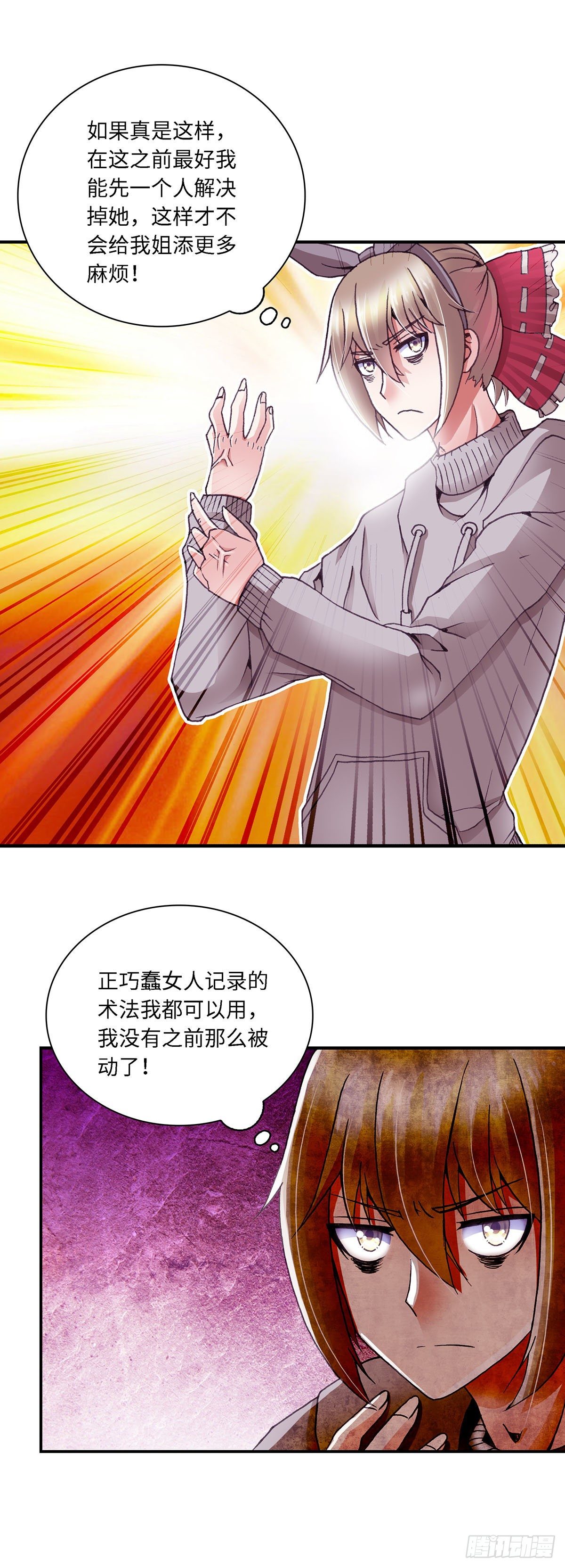 054 学艺3-第54话