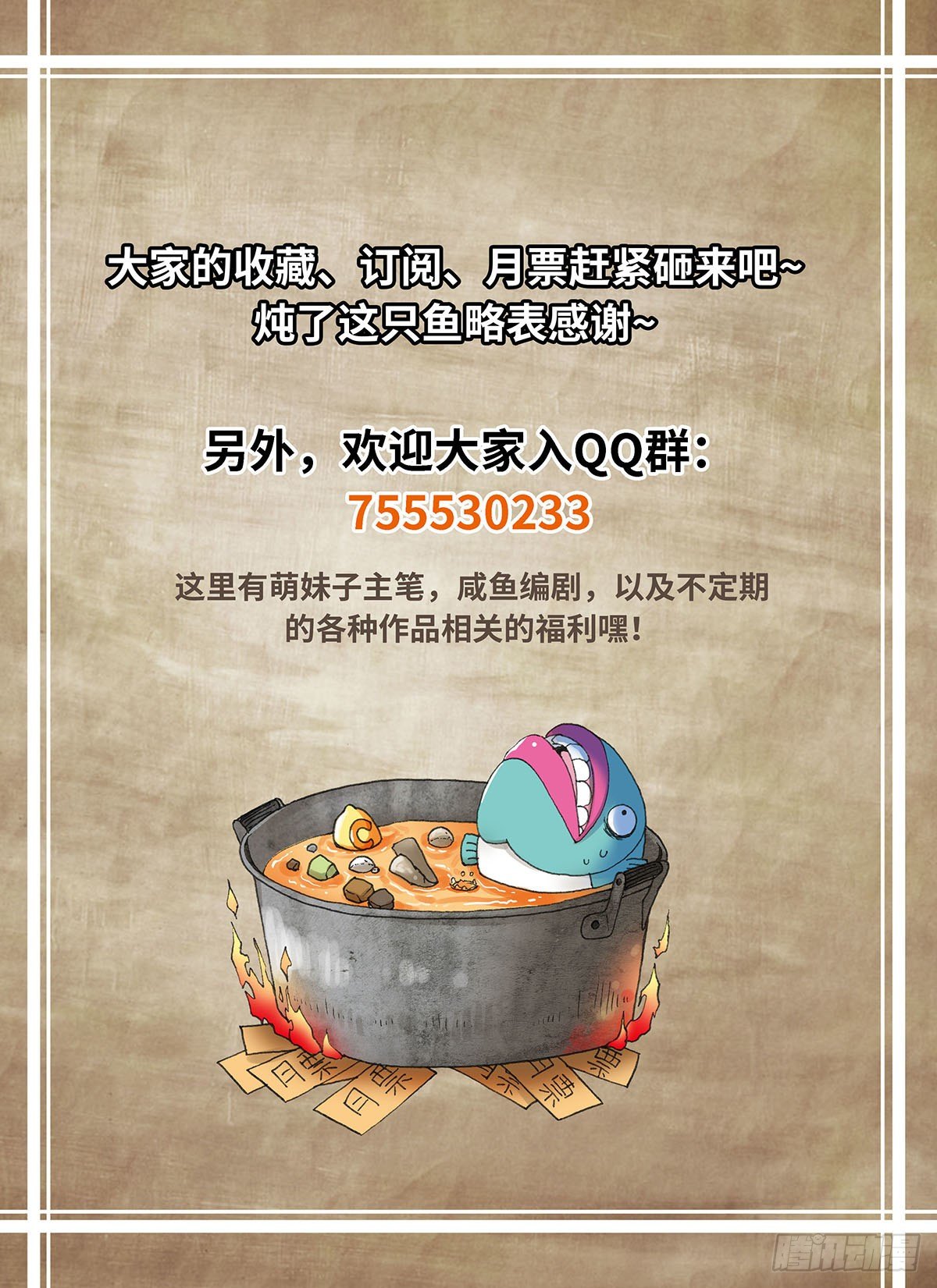 054 学艺3-第54话