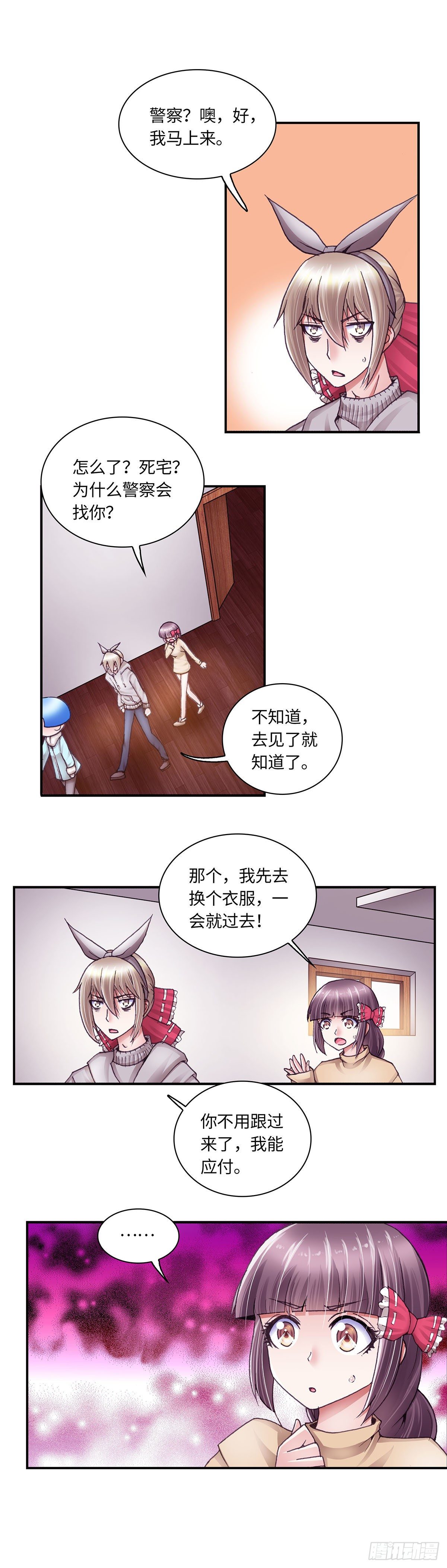 056 案件1-第56话