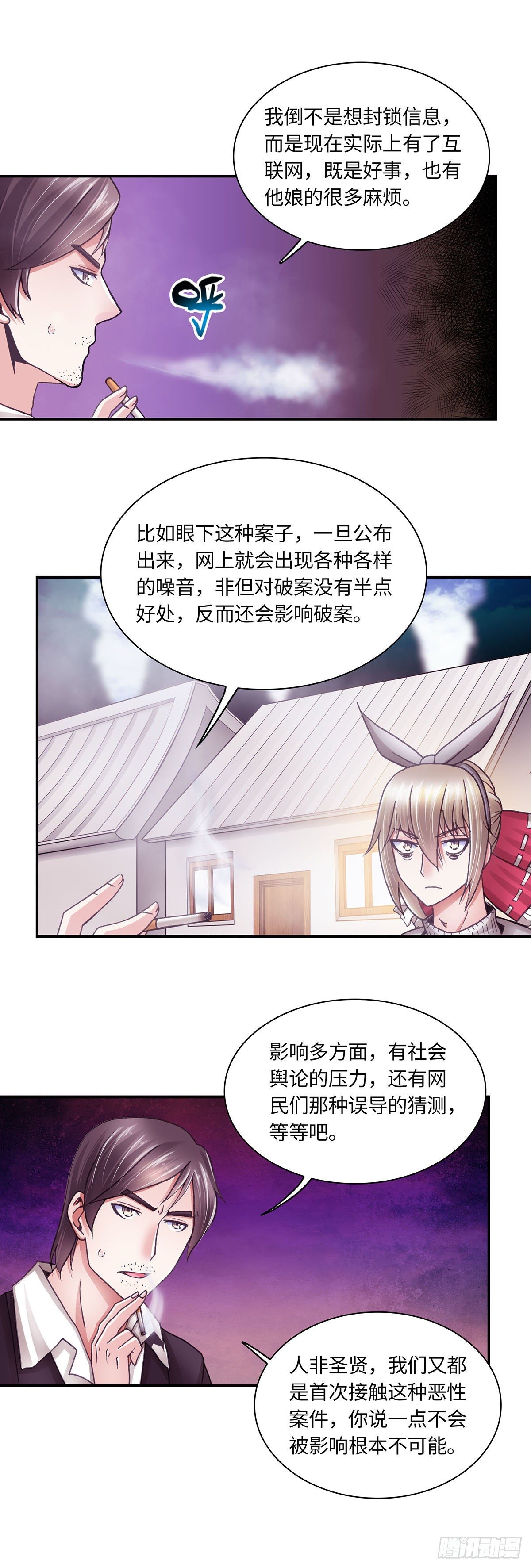 056 案件1-第56话