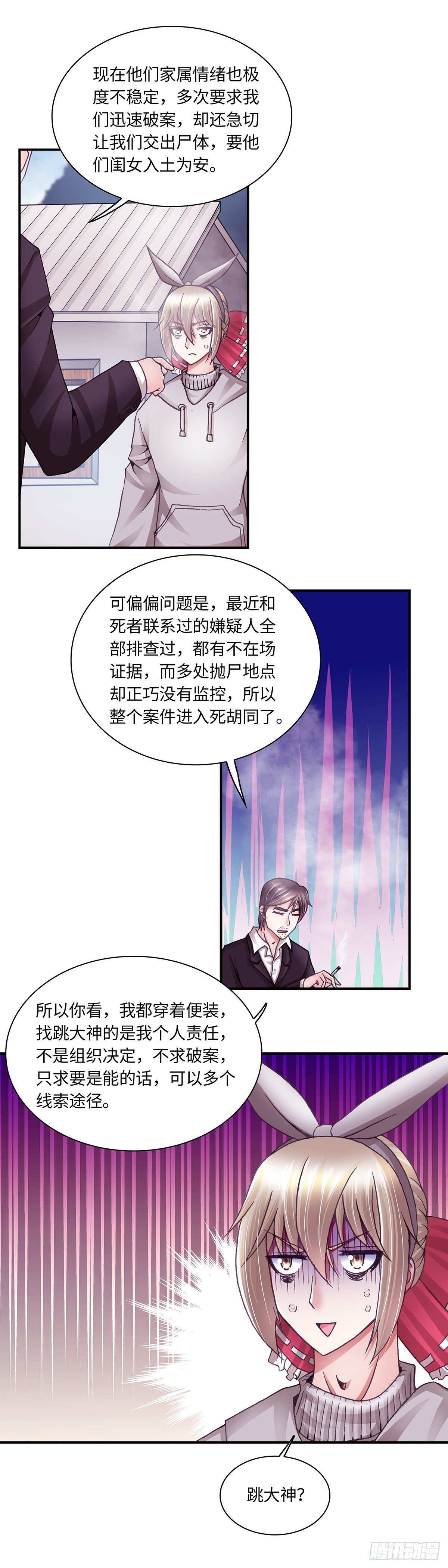 056 案件1-第56话