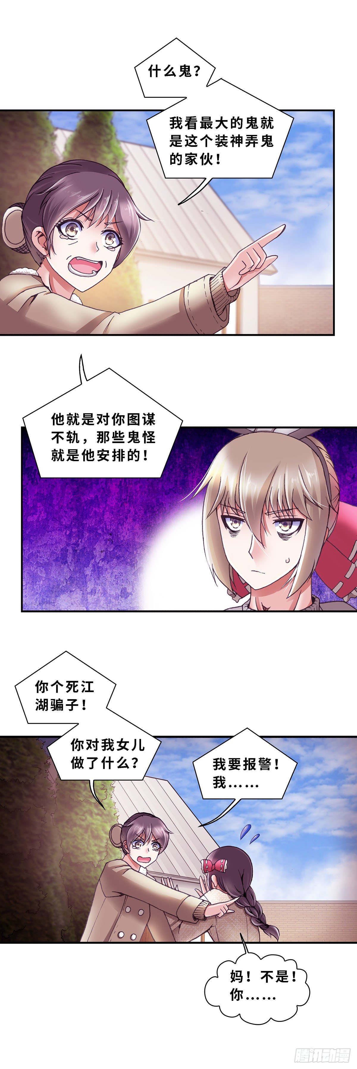 060 案件5-第60话