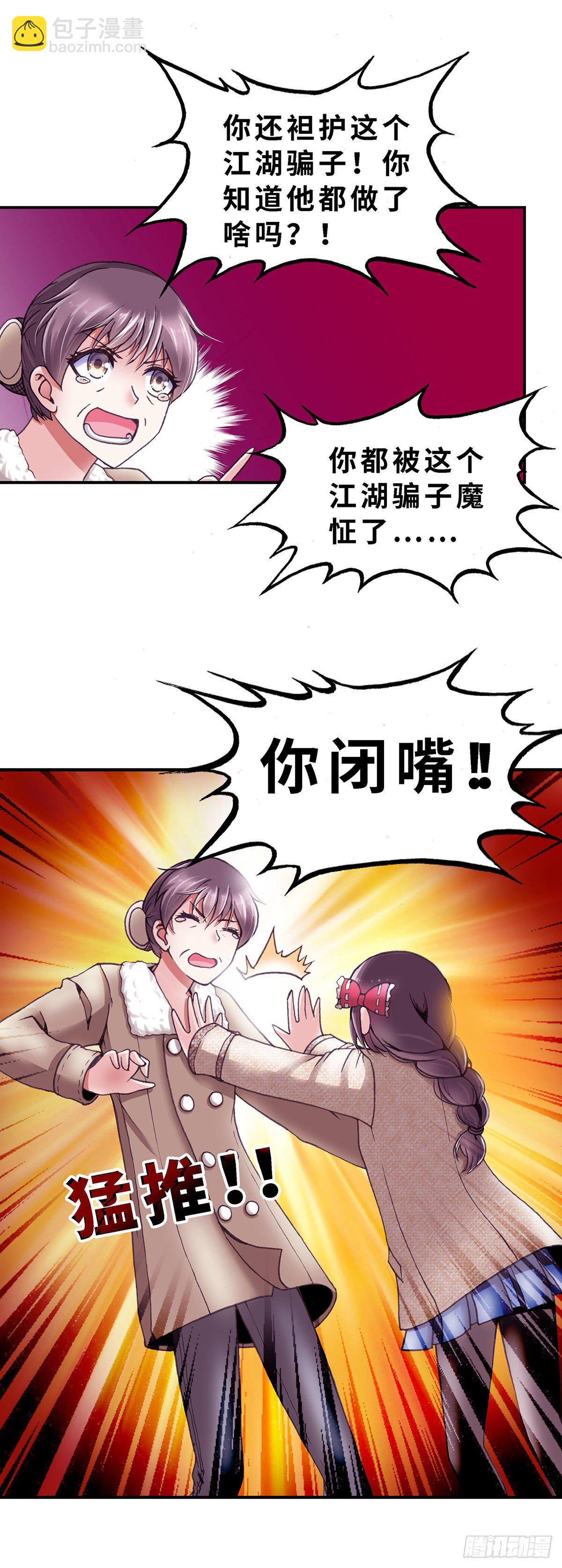 060 案件5-第60话