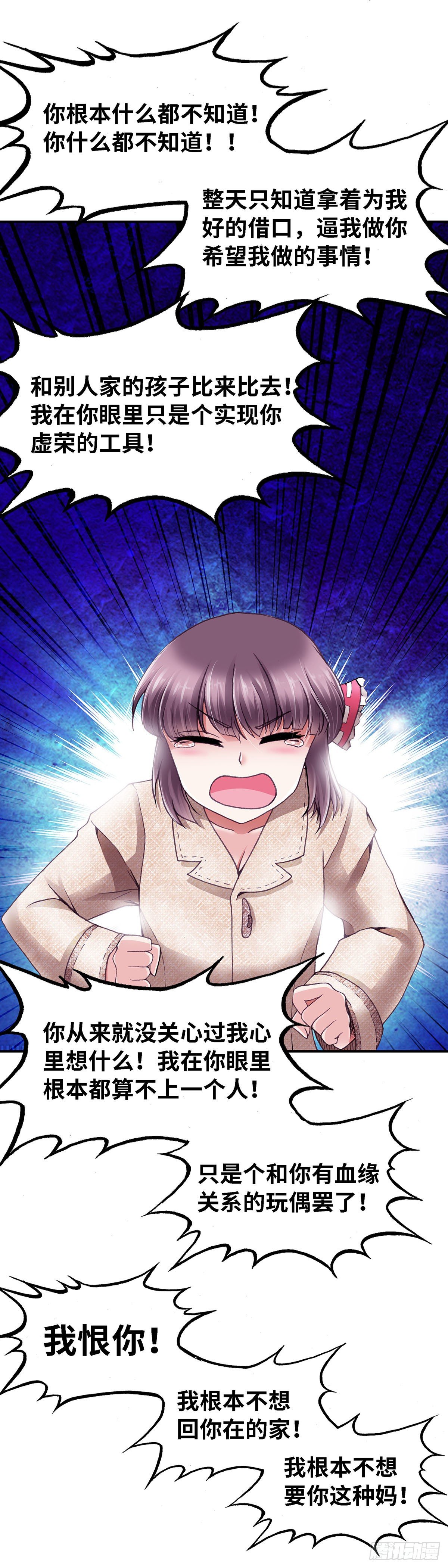 060 案件5-第60话