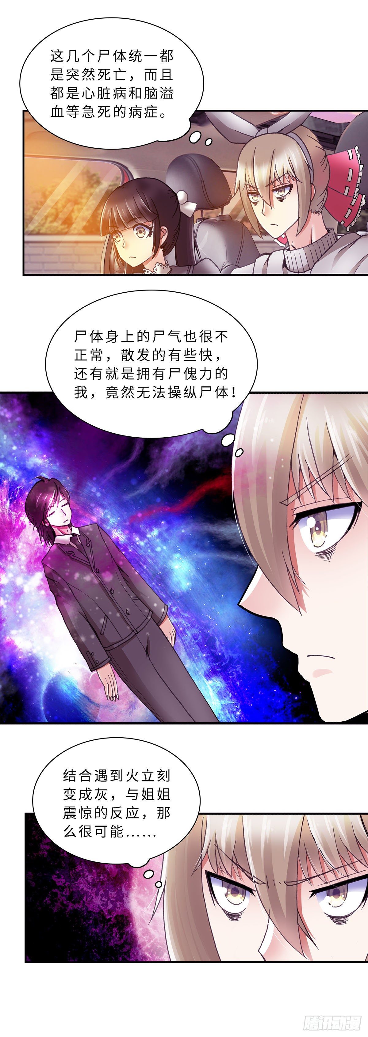 062 案件7-第62话