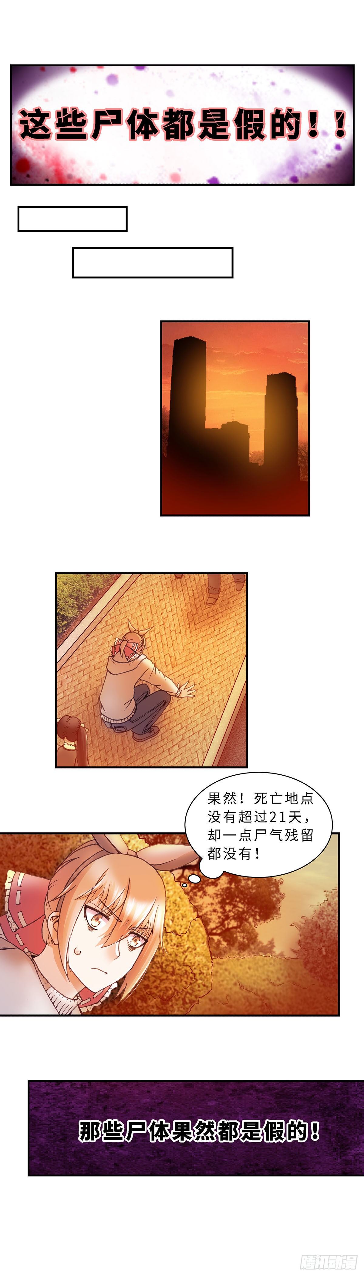 062 案件7-第62话