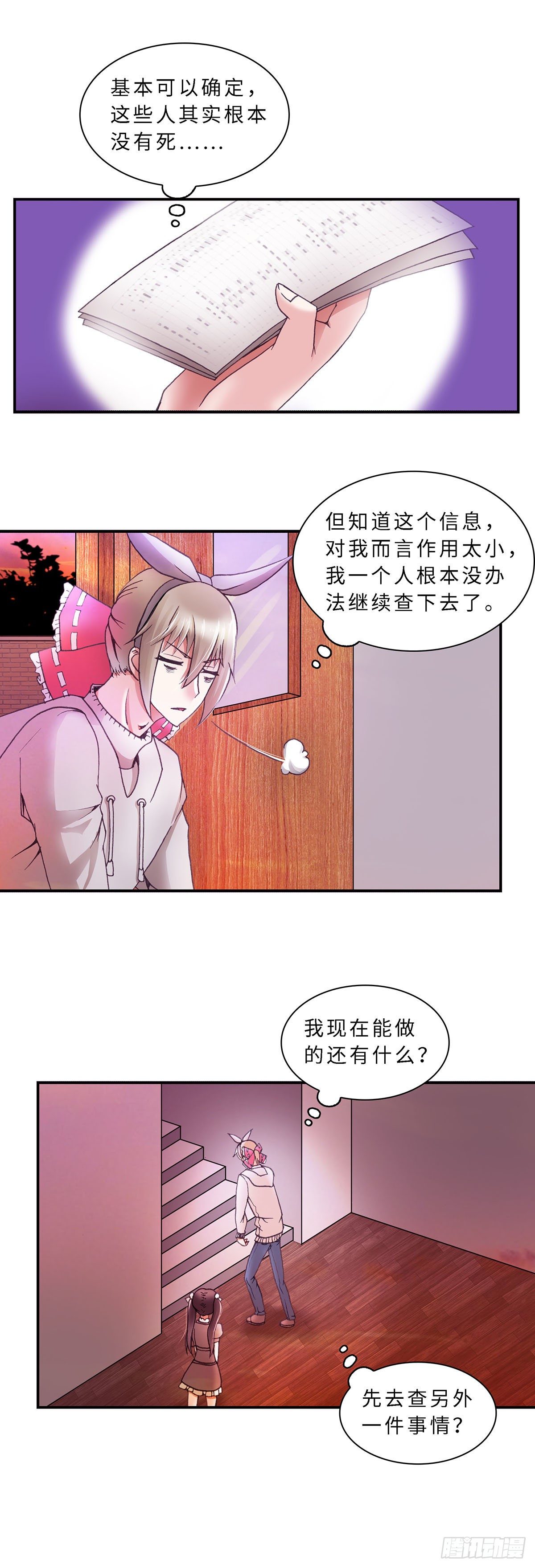 062 案件7-第62话