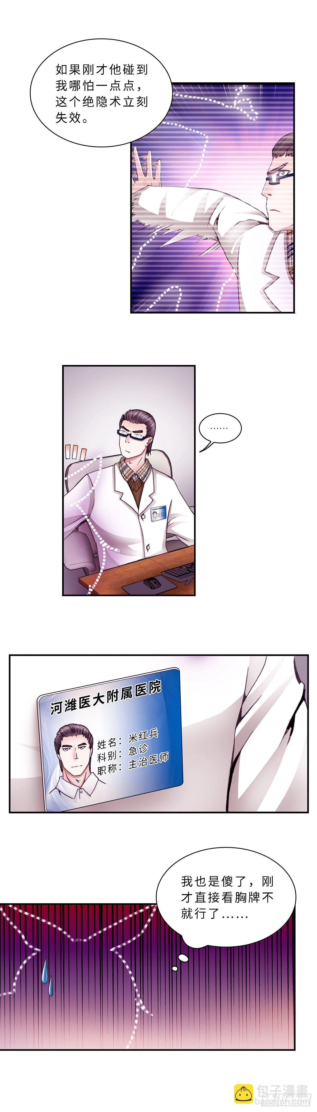 064 案件9-第64话