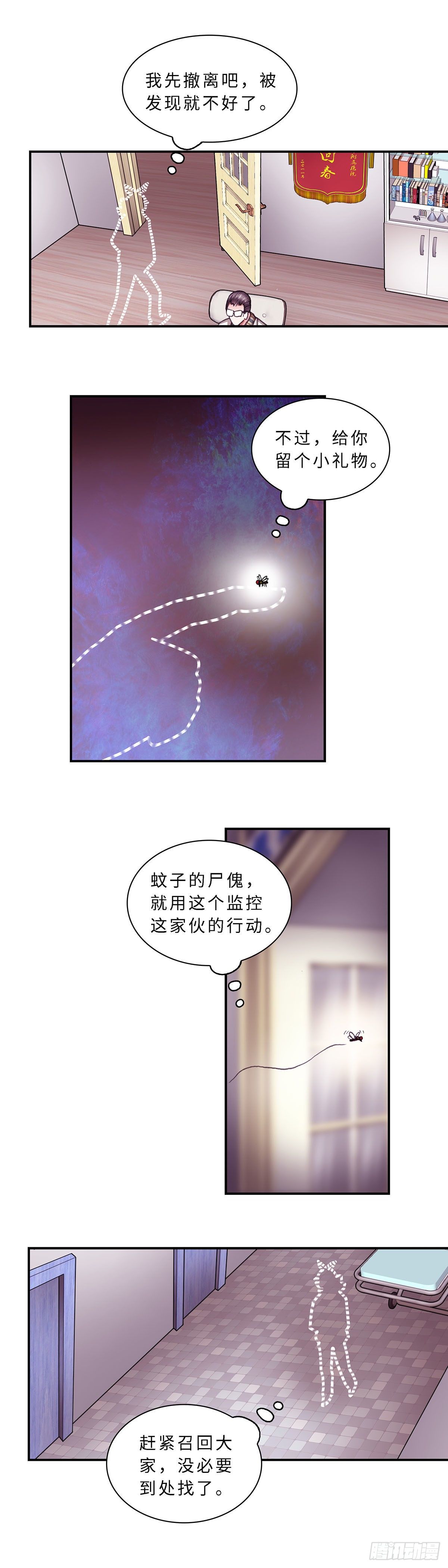 064 案件9-第64话