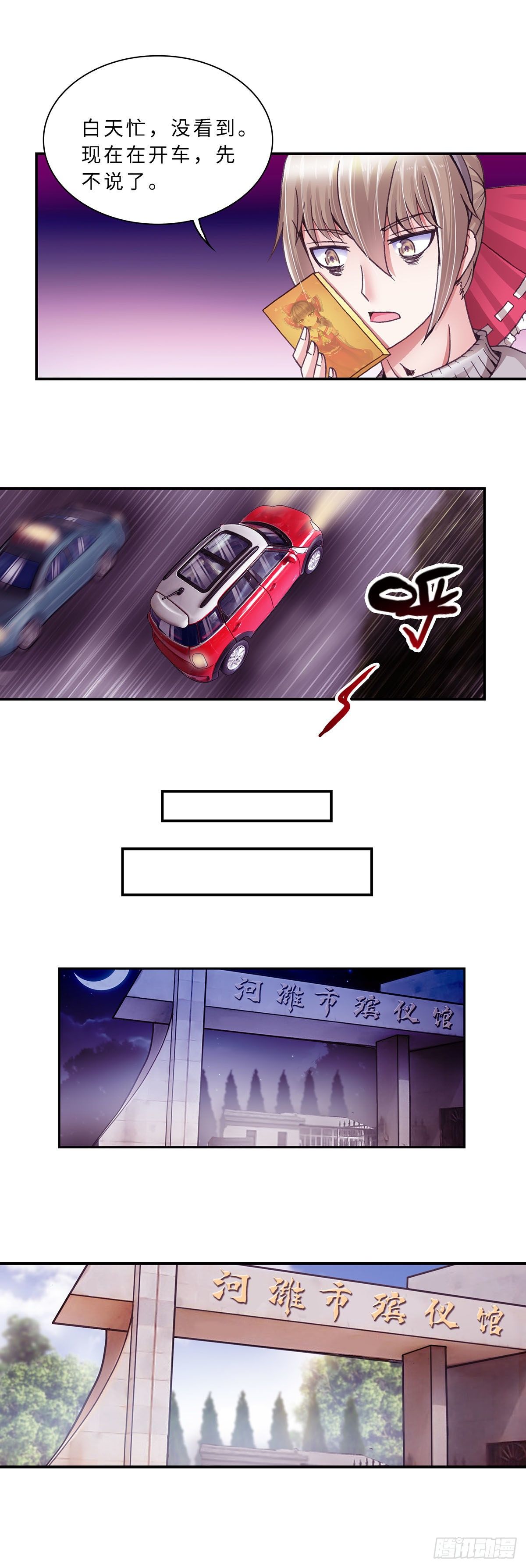 064 案件9-第64话