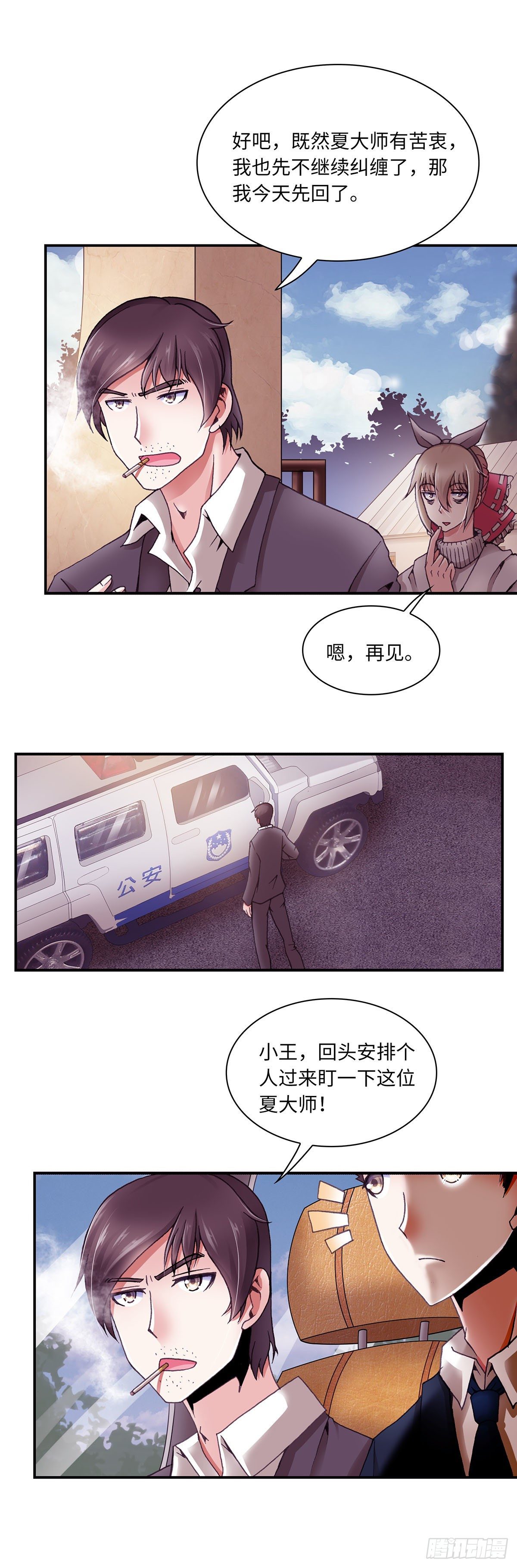 066 案件11-第66话