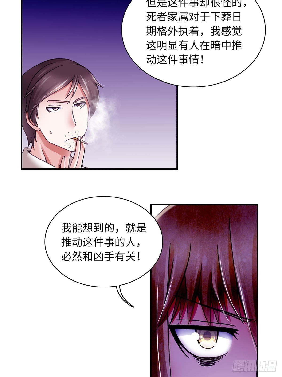 066 案件11-第66话