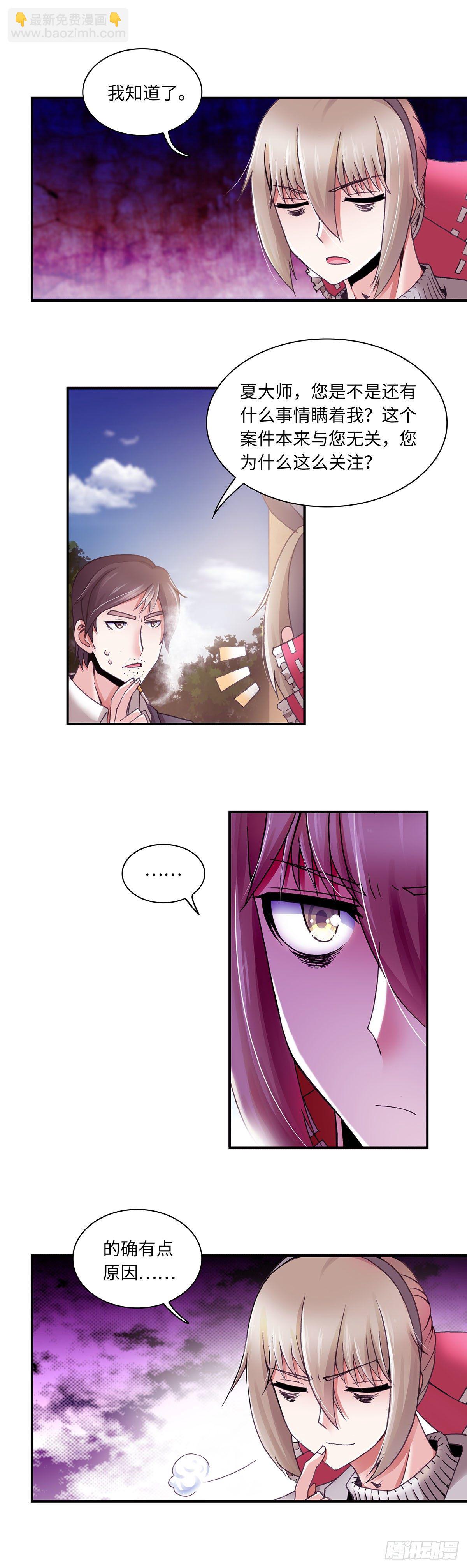 066 案件11-第66话