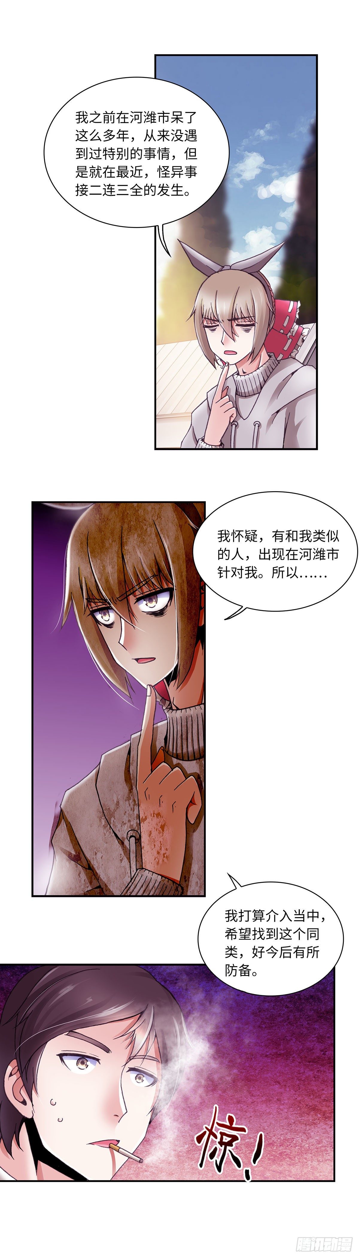 066 案件11-第66话