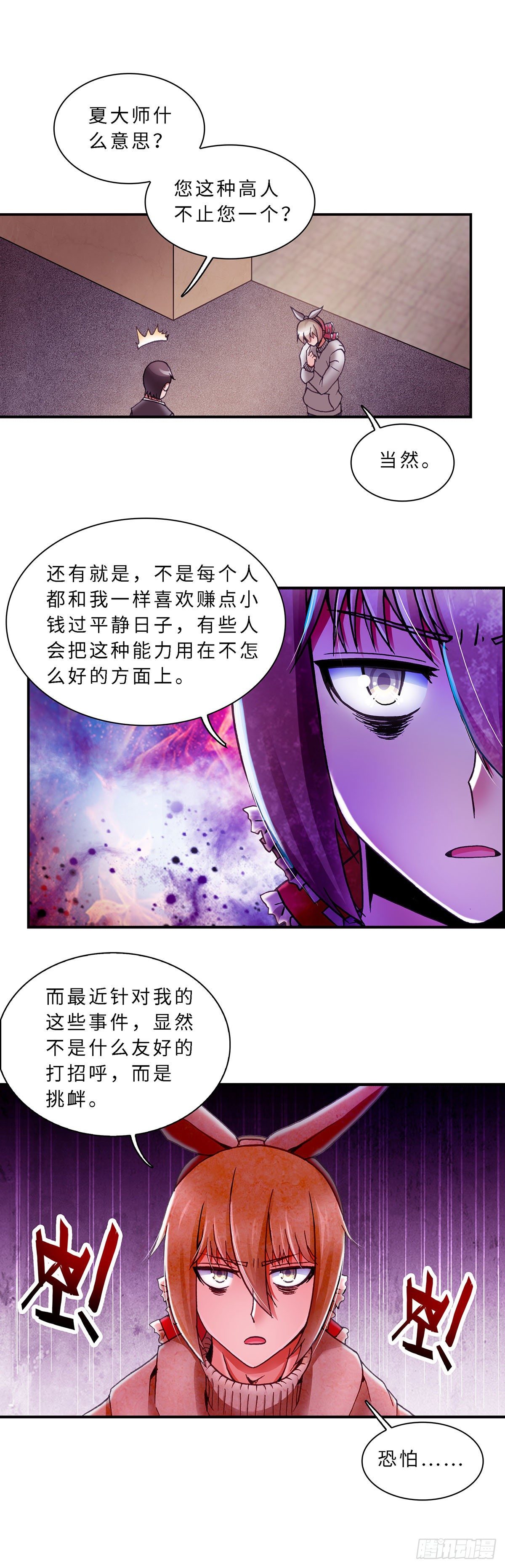 066 案件11-第66话