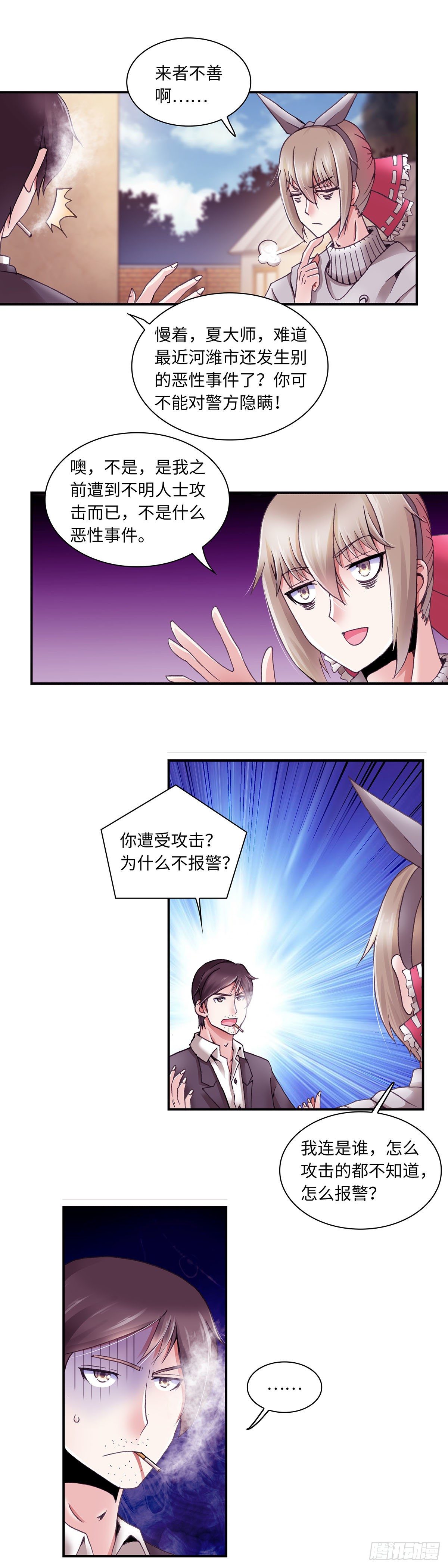 066 案件11-第66话