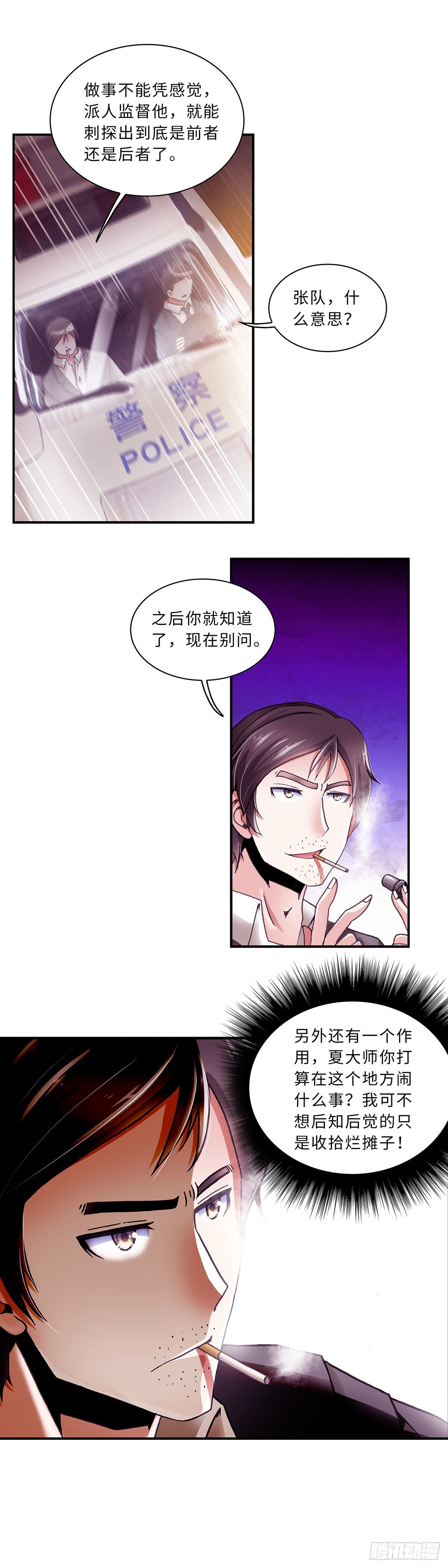 067 案件12-第68话