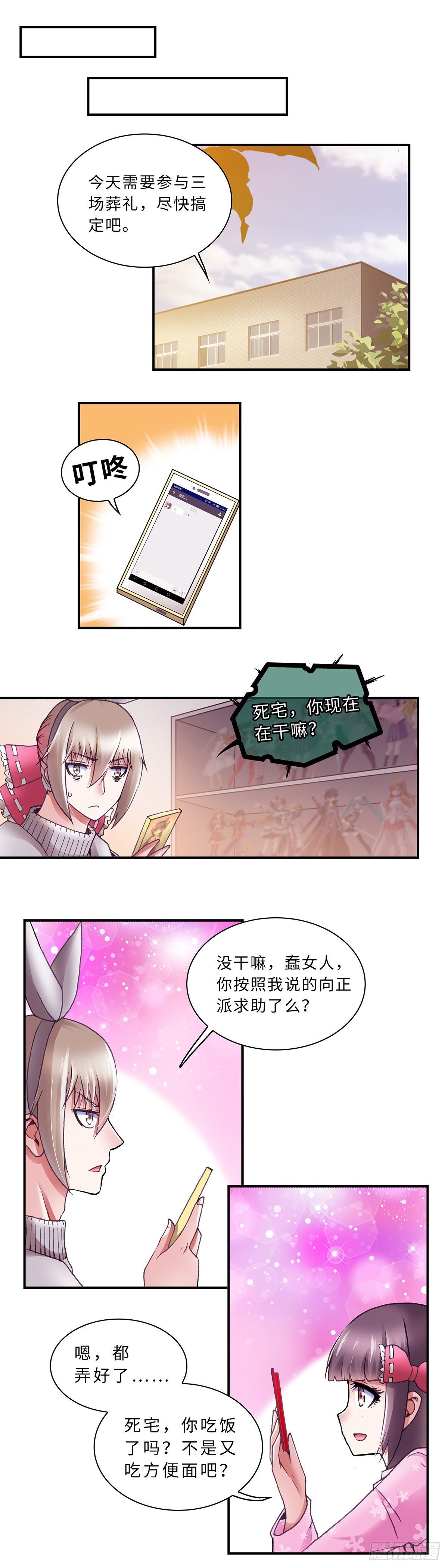 067 案件12-第68话