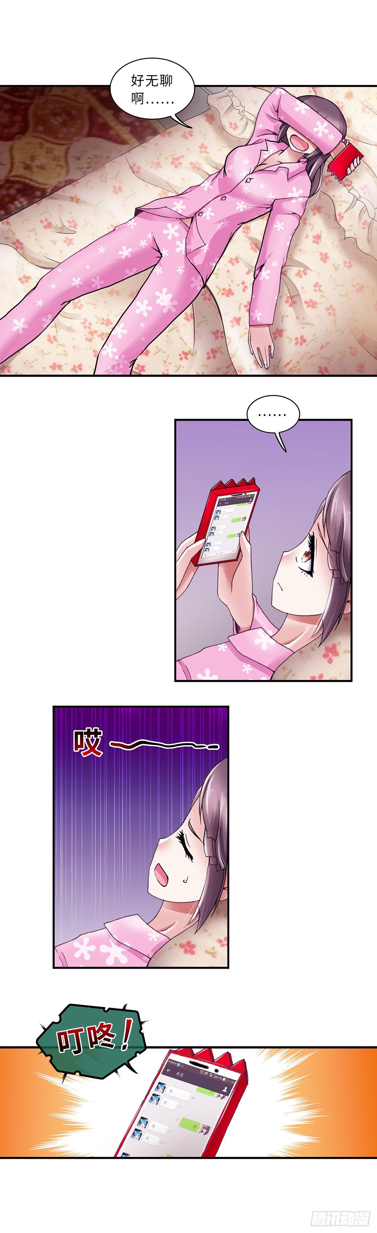 067 案件12-第68话