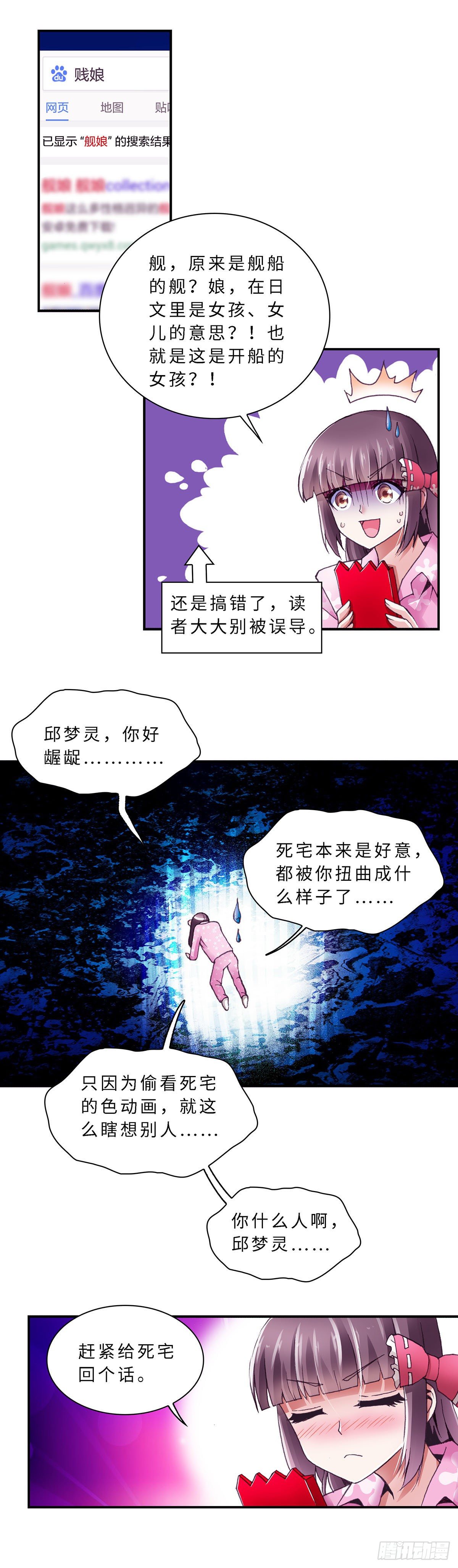 071 案件16-第72话