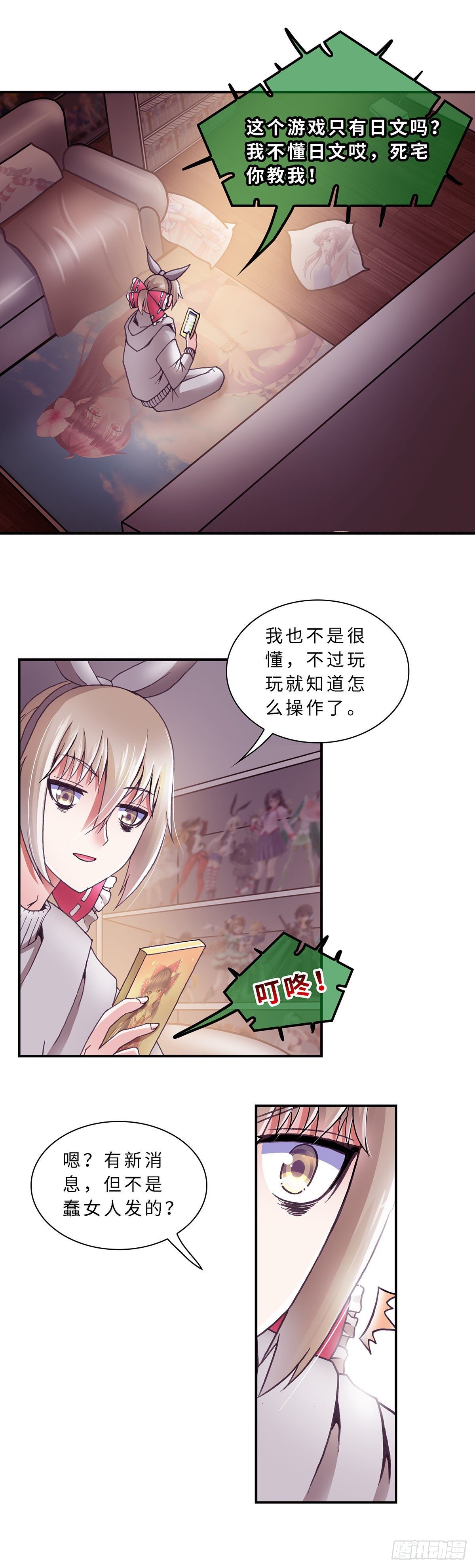 071 案件16-第72话