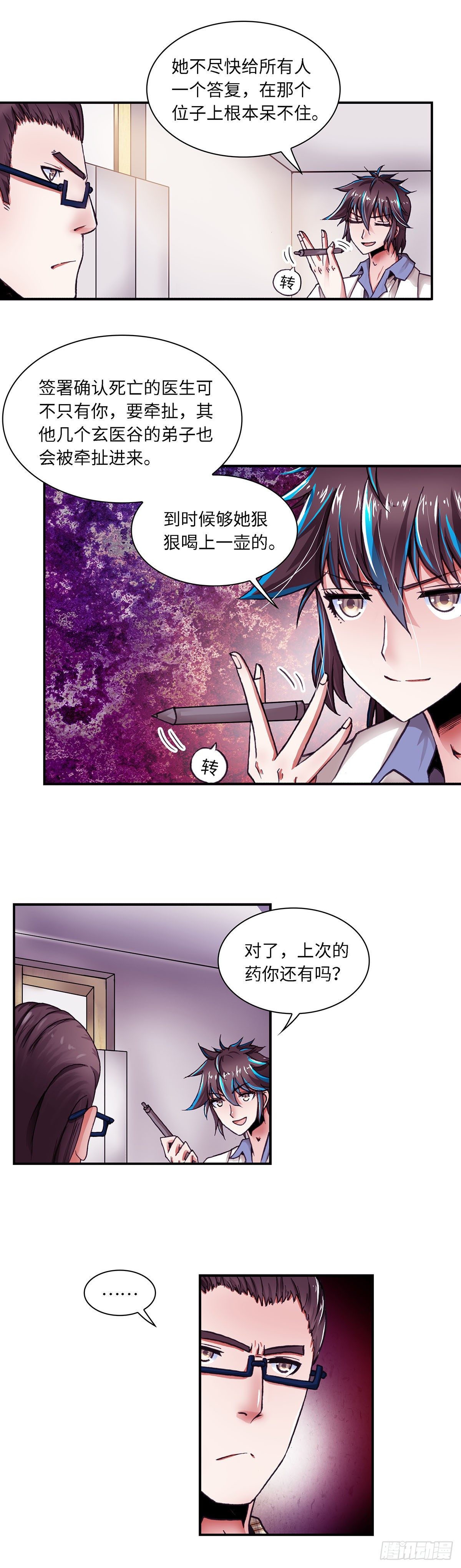 073 案件18-第74话