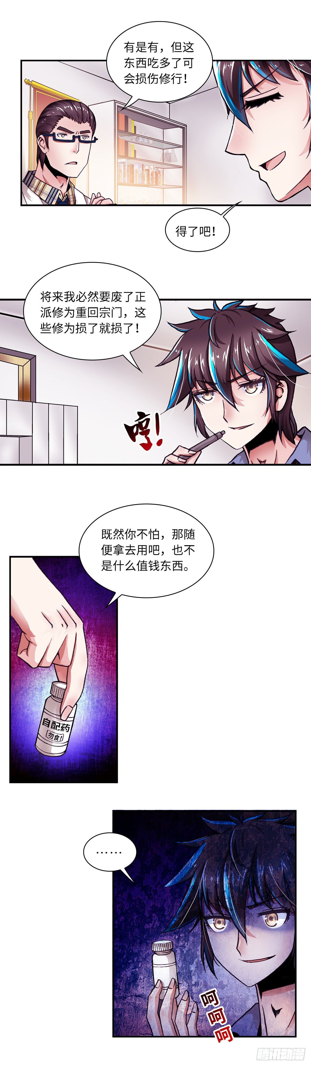 073 案件18-第74话