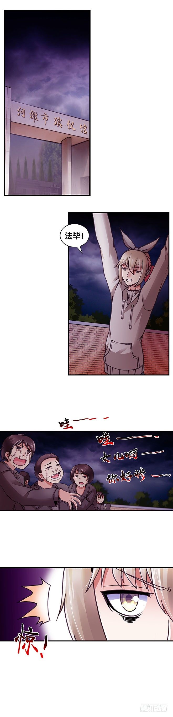 075 案件20-第76话