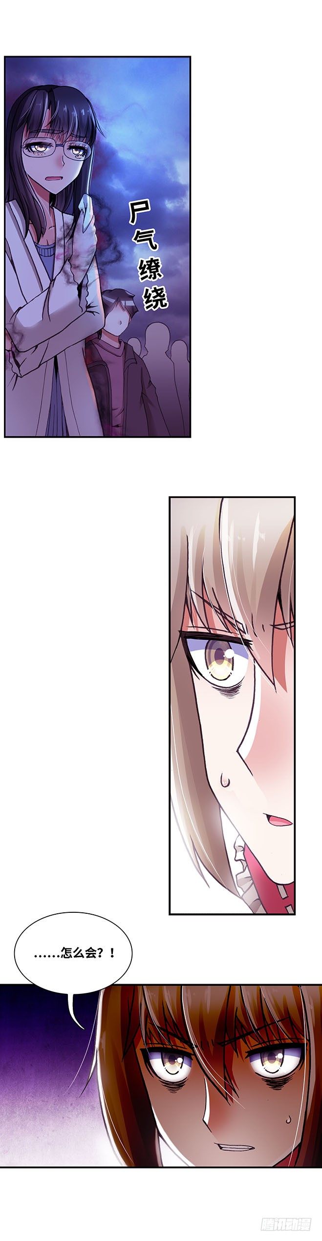 075 案件20-第76话