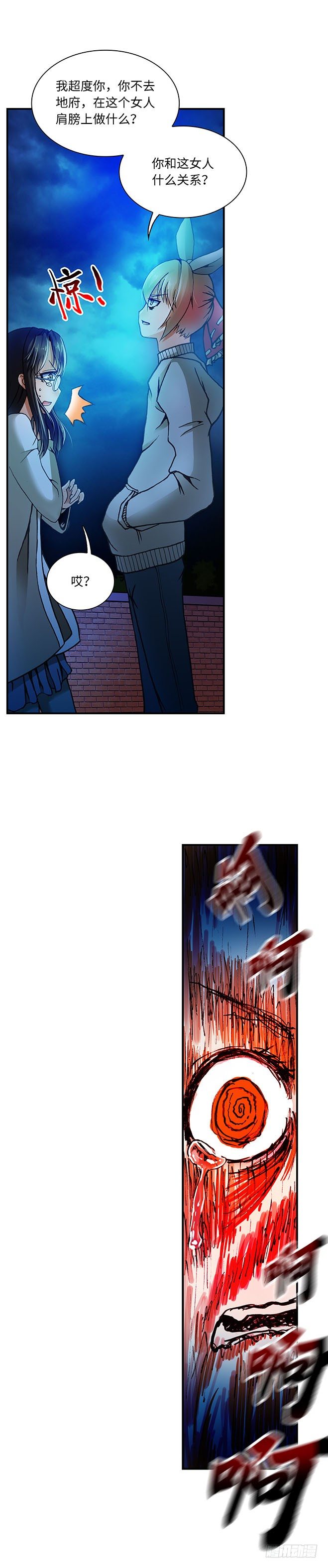 075 案件20-第76话