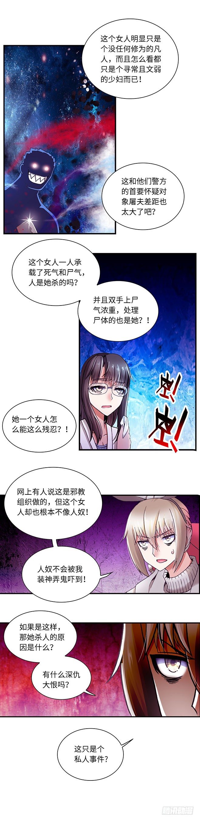 075 案件20-第76话