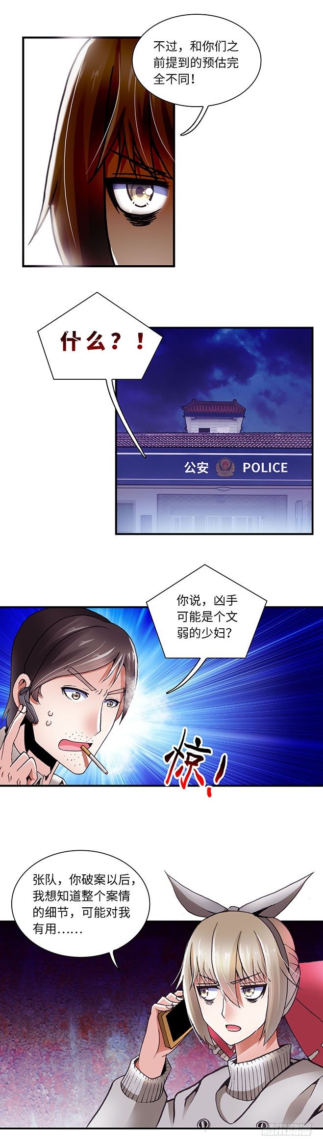 075 案件20-第76话