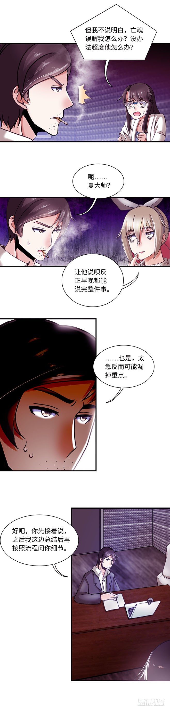 079 案件24-第80话