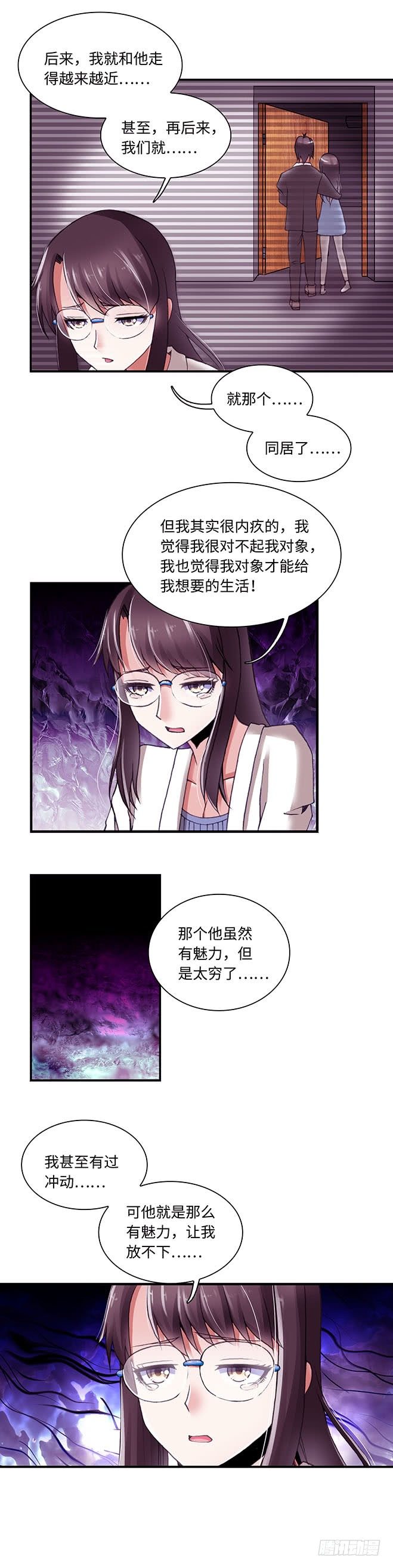 079 案件24-第80话