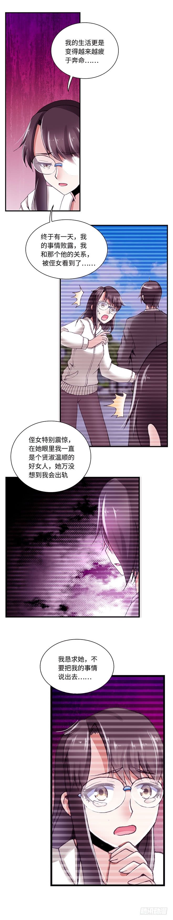 079 案件24-第80话