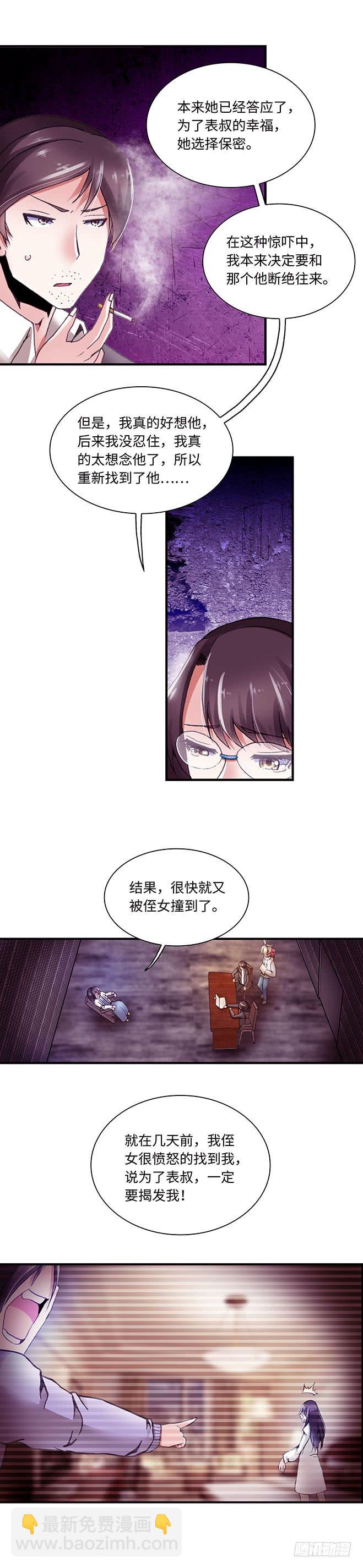 079 案件24-第80话