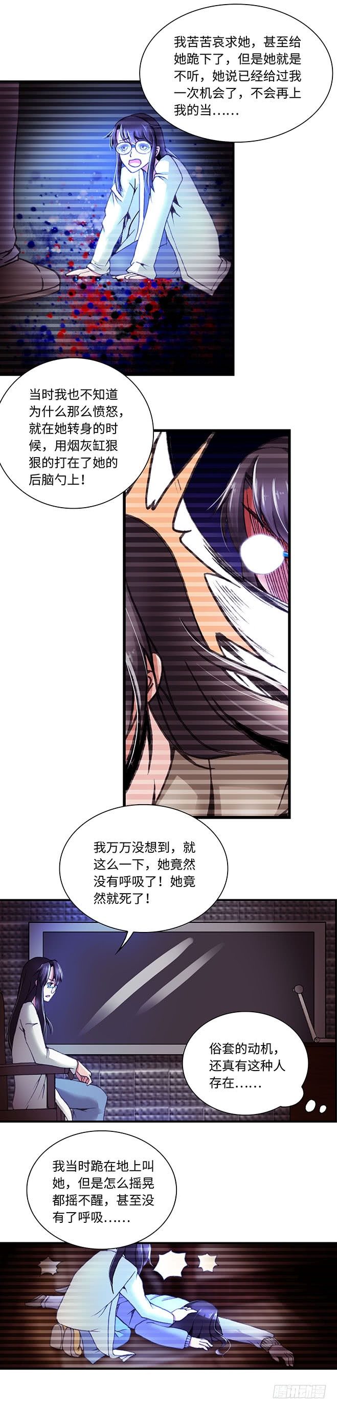 079 案件24-第80话