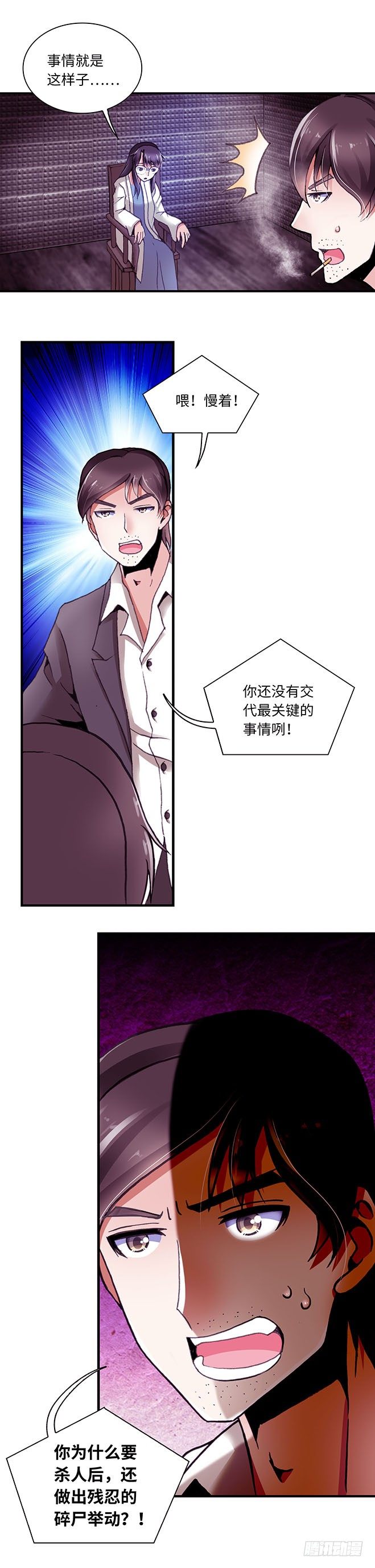 079 案件24-第80话