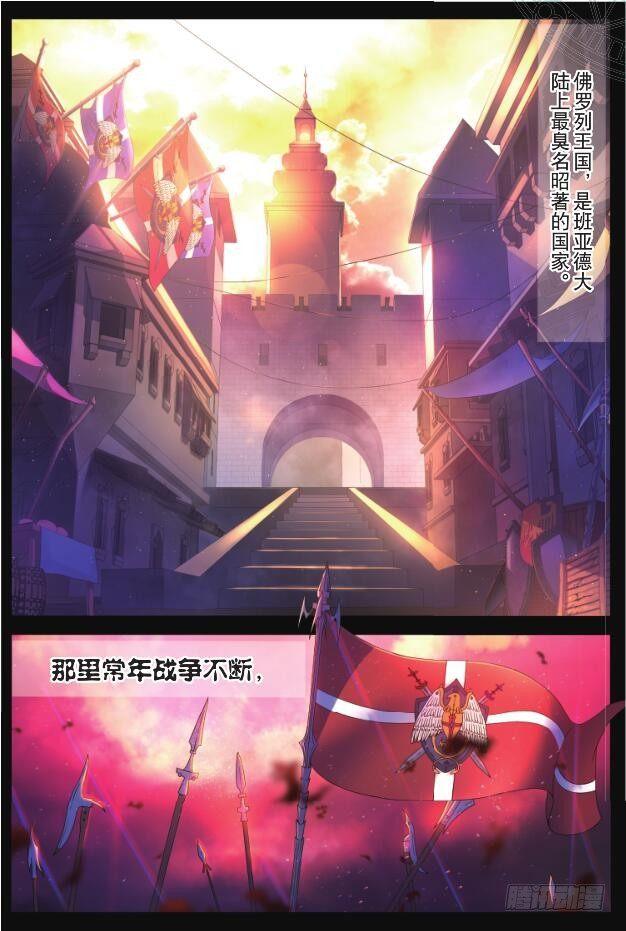 第一话 塔塔族（上）-第2话