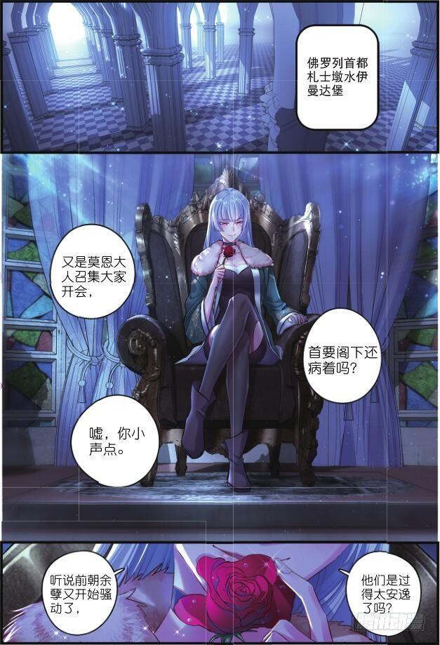 第八话 初到佛罗列（上）-第16话