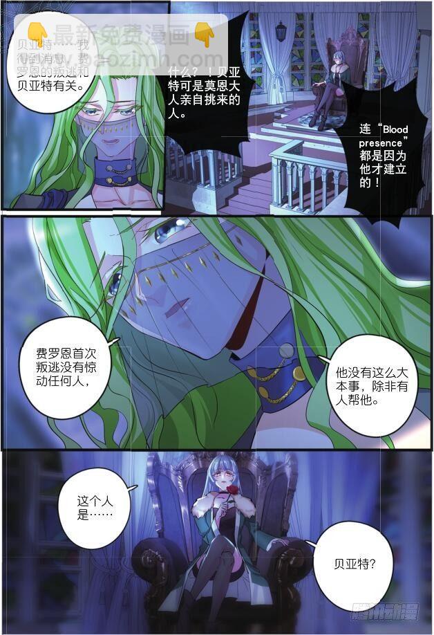 第八话 初到佛罗列（上）-第16话