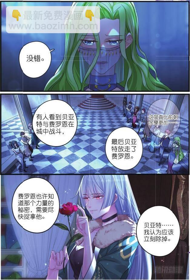 第八话 初到佛罗列（上）-第16话