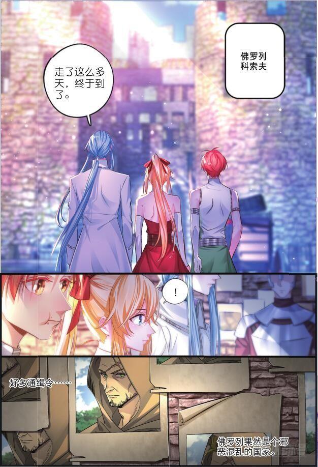 第八话 初到佛罗列（上）-第16话