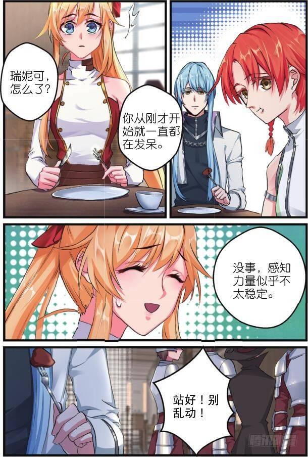 第九话 逃犯弗罗恩（上）-第18话