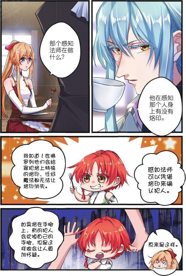 第九话 逃犯弗罗恩（上）-第18话