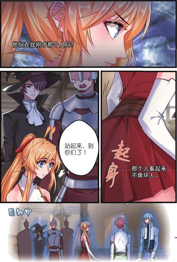 第九话 逃犯弗罗恩（上）-第18话