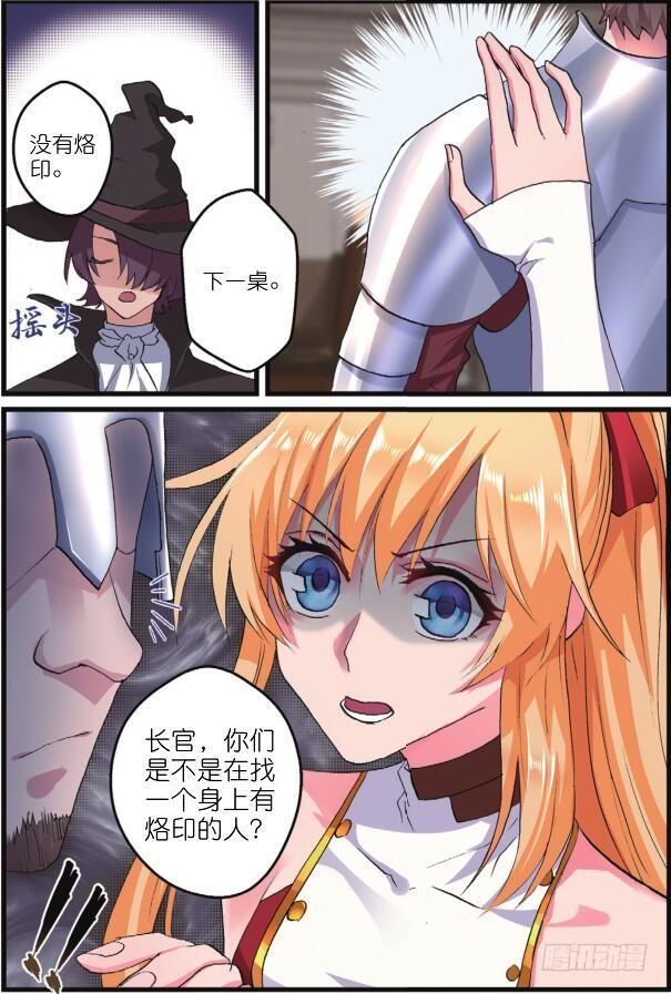 第九话 逃犯弗罗恩（上）-第18话