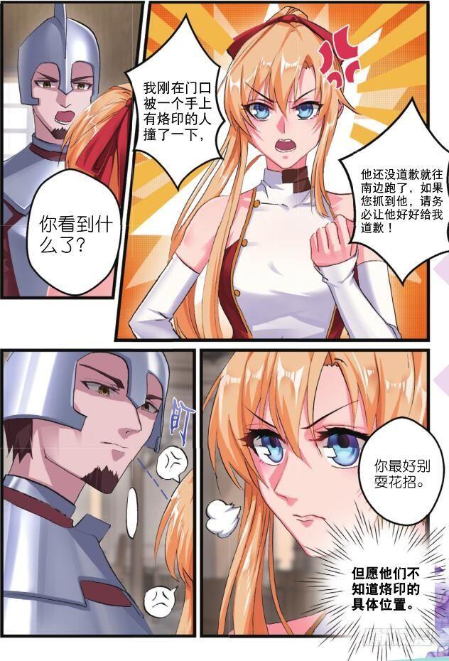 第九话 逃犯弗罗恩（上）-第18话